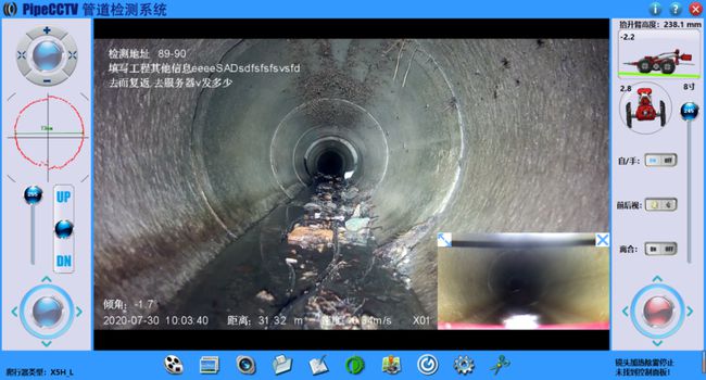 定日管道CCTV检测专家-炜誉市政工程有限公司