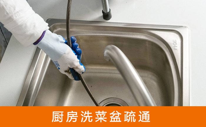 定日洗菜池疏通